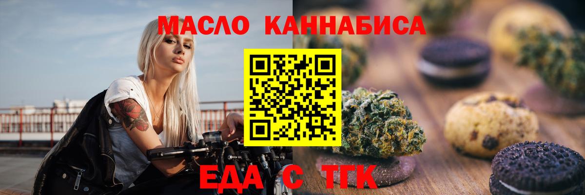Canna-Cookies конопля  Вход с VPN  Белогорск 