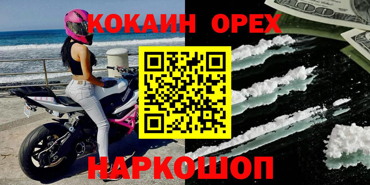 Cocaine Боливия Белогорск