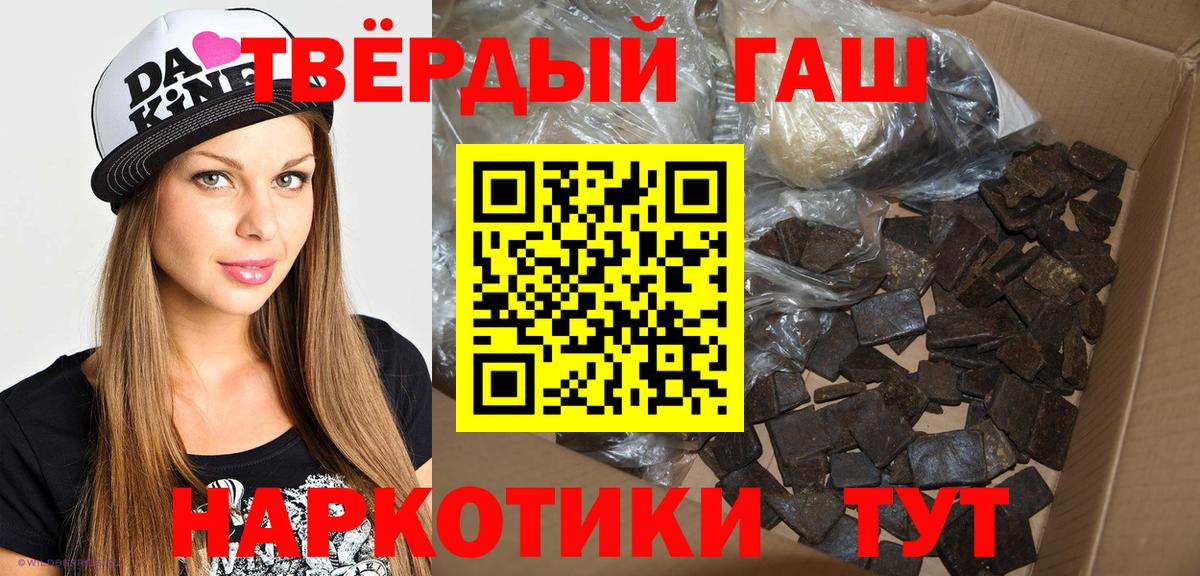 Гашиш 40% ТГК  ГАШ гарик  Белогорск  ГАШИШ  Вход с VPN 