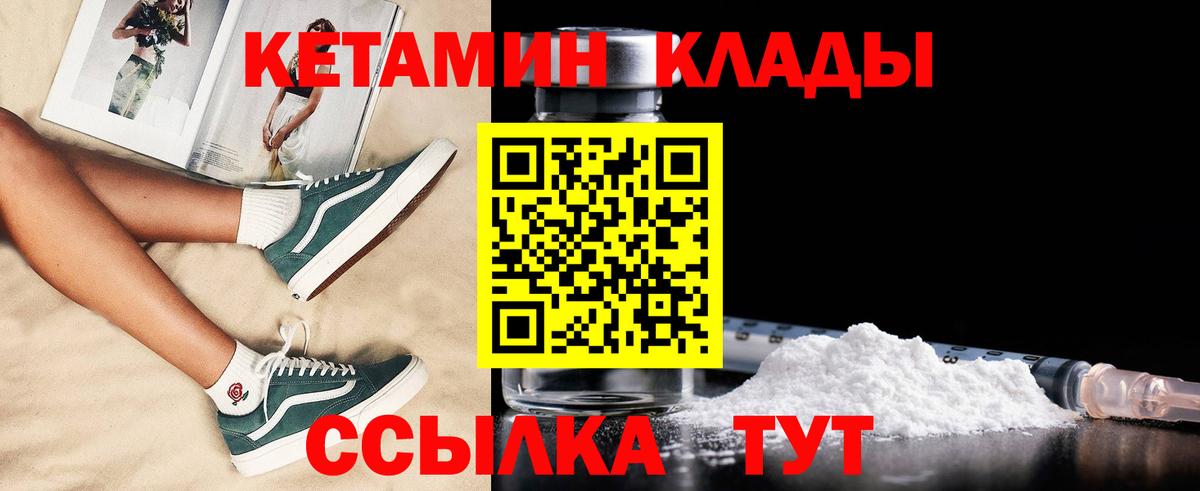 Кетамин ketamine Белогорск