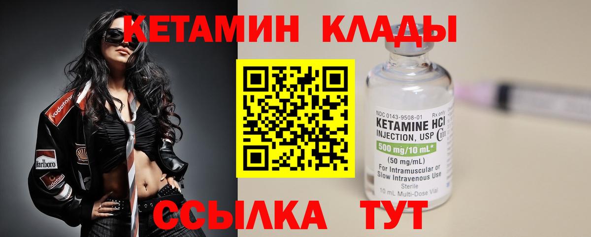 КЕТАМИН VHQ  blacksprut ссылки  Белогорск  Вход с VPN 