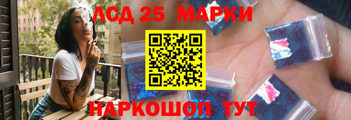 LSD-25 экстази  ЛСД экстази кислота  Лсд 25 экстази ecstasy  Вход с VPN  Белогорск 