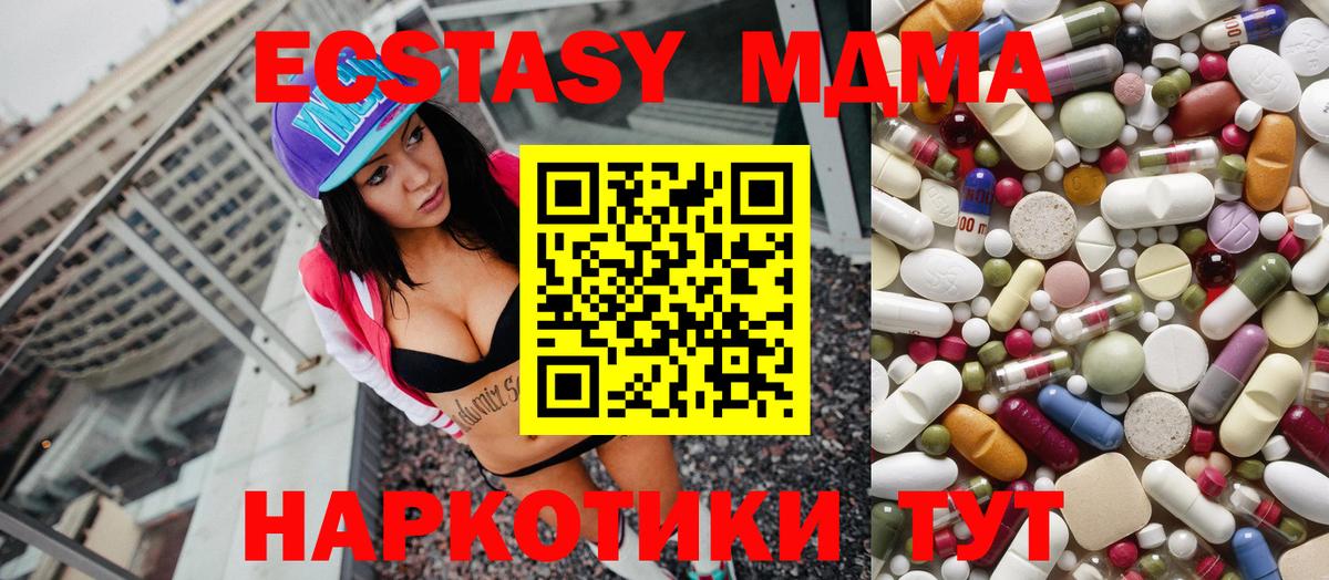 MDMA Molly  Вход с VPN  Белогорск  МДМА кристаллы 
