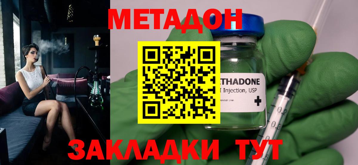 МЕТАДОН кристалл  Вход с VPN  Белогорск  Метадон белоснежный 
