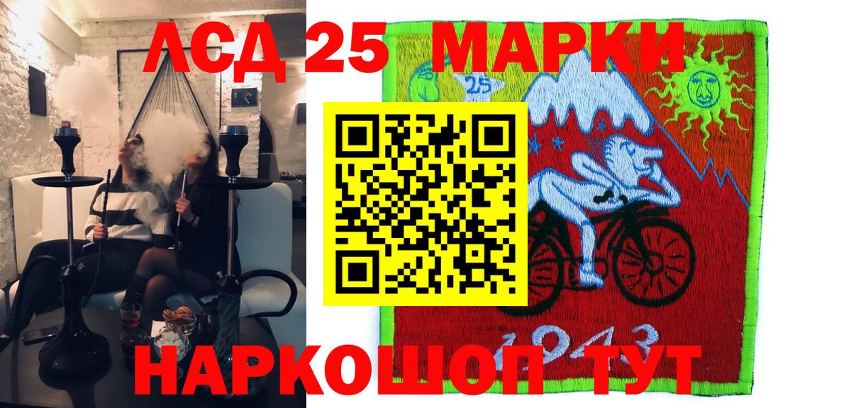 Марки NBOMe  Марки 25I-NBOMe 1,5мг  Вход с VPN  Белогорск  Марки 25I-NBOMe 1,5мг 