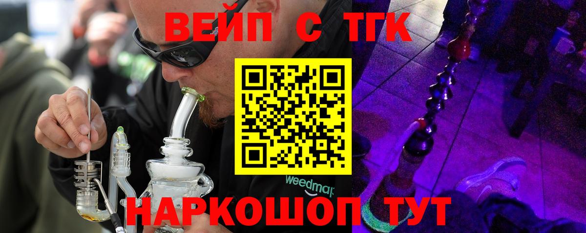 Дистиллят ТГК гашишное масло Белогорск
