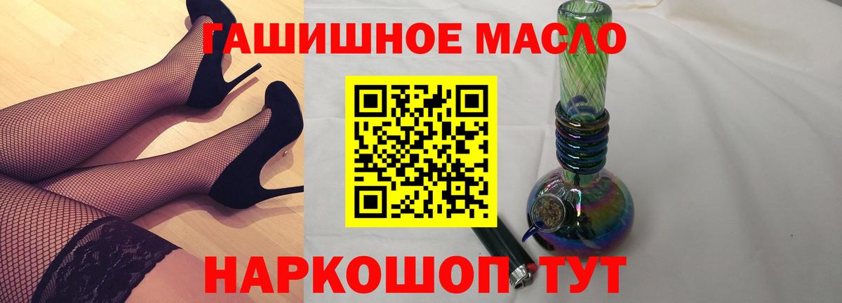 Белогорск  Дистиллят ТГК концентрат  Вход с VPN 